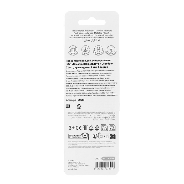 Маркер-краска (лаковый) для декора JOVI Decor Metalic, золото + серебро Маркер-краска (лаковый) для декора JOVI Decor Metalic, золото + серебро