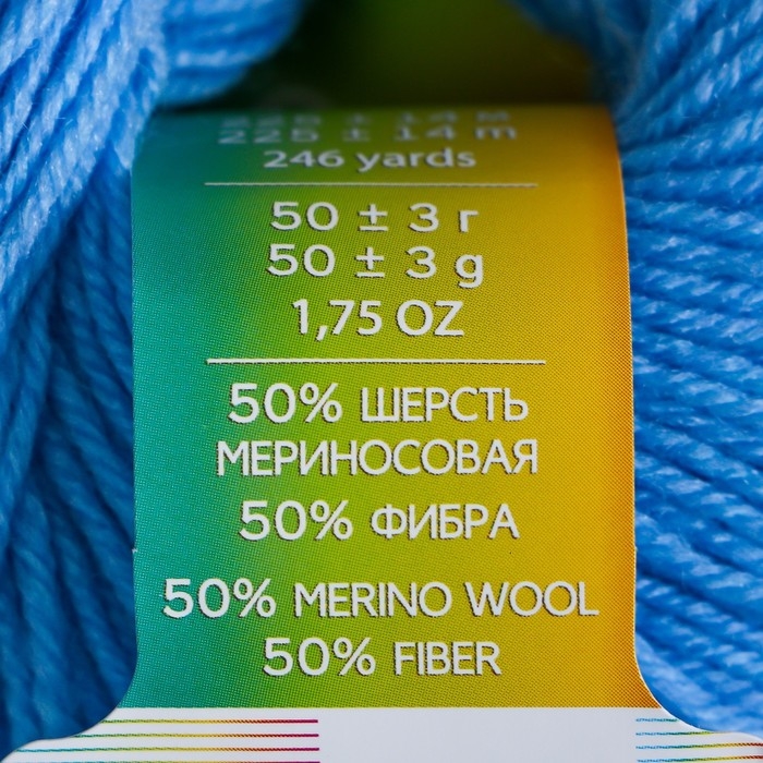 Пряжа Пряжа "Детский каприз" 50%мериносовая шерсть, 50% фибра 225м/50гр (05-Голубой)