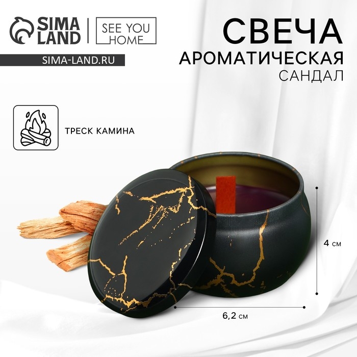 Ароматическая свеча из пчелиного воска «Тайны шика», аромат сандал, 6 х 6 х 4 см. Ароматическая свеча из пчелиного воска «Тайны шика», аромат сандал, 6 х 6 х 4 см.