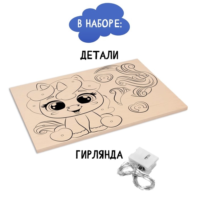 Деревянный ночник своими руками «Пони» с нанесением Деревянный ночник своими руками «Пони» с нанесением