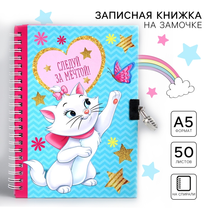 Записная книжка А5 на замочке  Записная книжка А5 на замочке "Мой дневничок", 50 листов, Коты аристократы