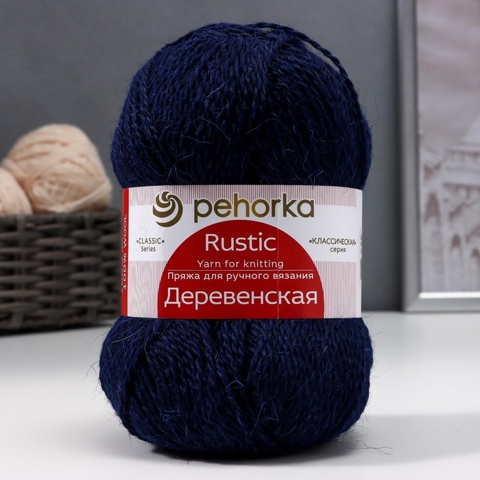 Пряжа Пряжа "Деревенская" 100% полугрубая шерсть 250м/100гр (04-темно-синий)