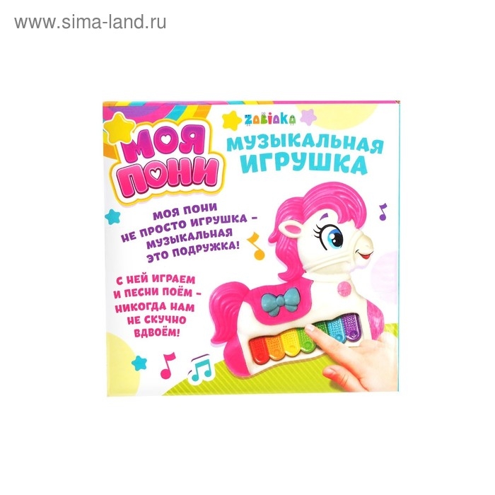 Музыкальная игрушка-пианино «Моя пони», звуковые и световые эффекты, цвет МИКС Музыкальная игрушка-пианино «Моя пони», звуковые и световые эффекты, цвет МИКС
