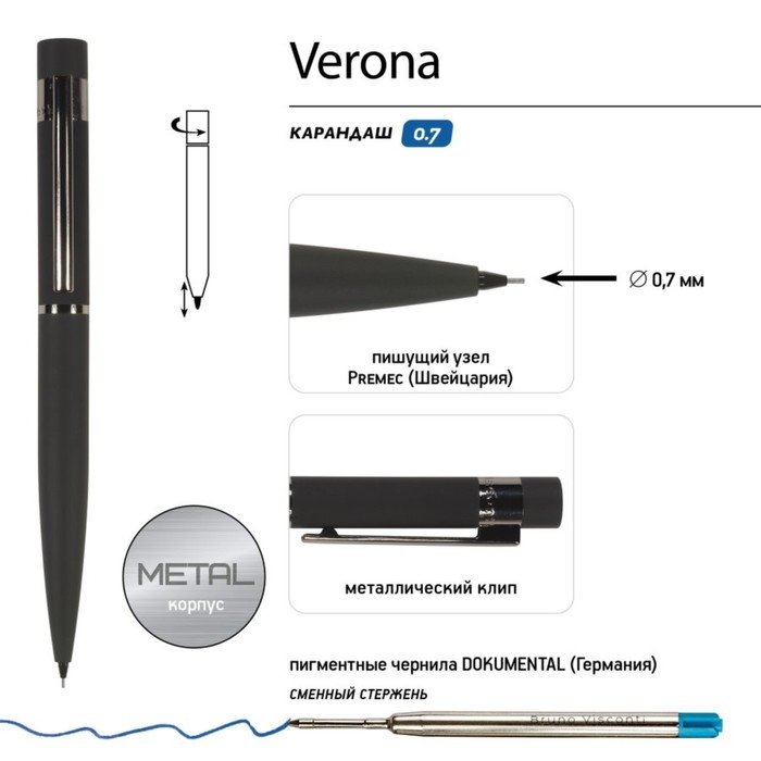 Карандаш механический BrunoVisconti VERONA, 0.7 мм, HB, металлический корпус Soft Touch синий