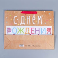 Пакет подарочный крафтовый вертикальный, упаковка, «С Днём Рождения!», L 31 х 40 х 9 см