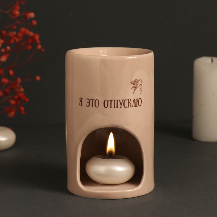 Аромалампа керамика  Аромалампа керамика "Я это отпускаю" бежевая 7,2х7,2х11,6 см