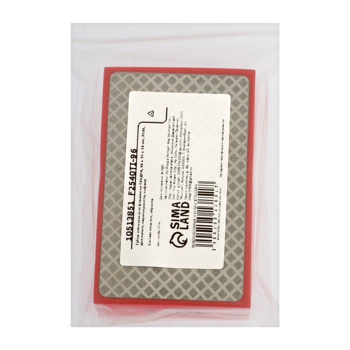 Губка алмазная шлифовальная ТУНДРА, 90x55x30 мм, Р100, для камня, керамогранита, кафеля Губка алмазная шлифовальная ТУНДРА, 90x55x30 мм, Р100, для камня, керамогранита, кафеля