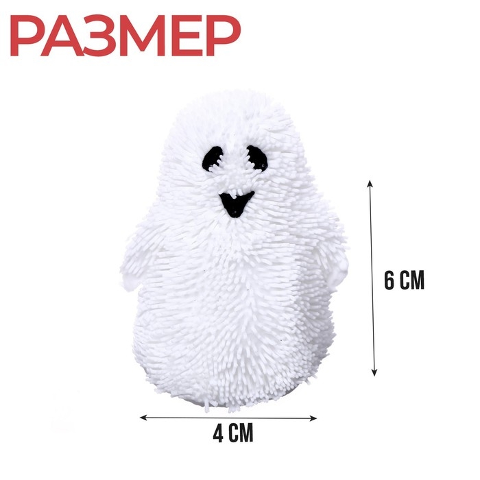 Хэллоуин. Антистресс сквиш мялка «Привидение», световая, в шоубоксе Хэллоуин. Антистресс сквиш мялка «Привидение», световая, в шоубоксе