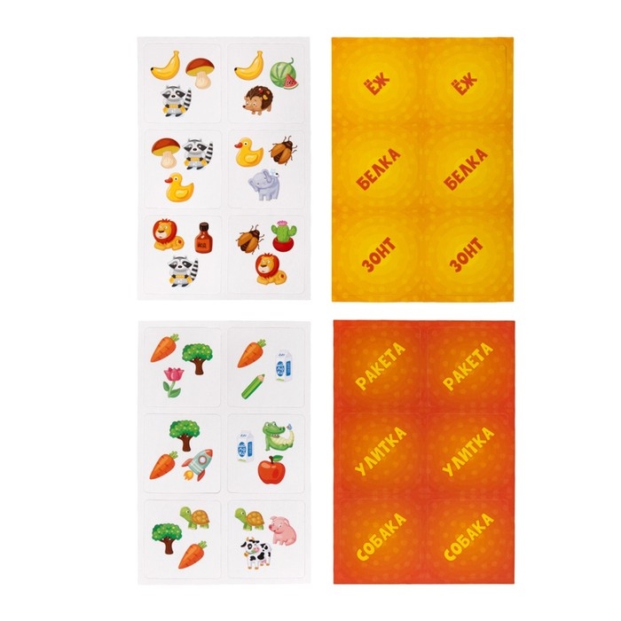 Игра настольная «Прочти-забери», 2-5 игроков, 4+ Игра настольная «Прочти-забери», 2-5 игроков, 4+