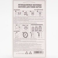 Легкоудаляемые настенные застежки для рамок картин, 5-6 кг, набор 8 шт