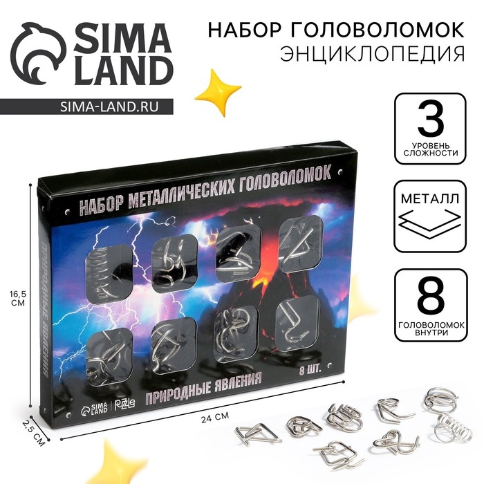 Головоломка металлическая «Природные явления», набор 8 шт. Головоломка металлическая «Природные явления», набор 8 шт.