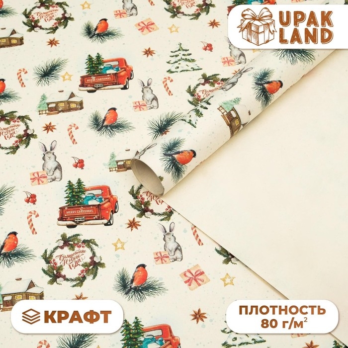 Новый год. Бумага упаковочная крафт "Волшебного Нового года!", 70 х 100 см,1 лист