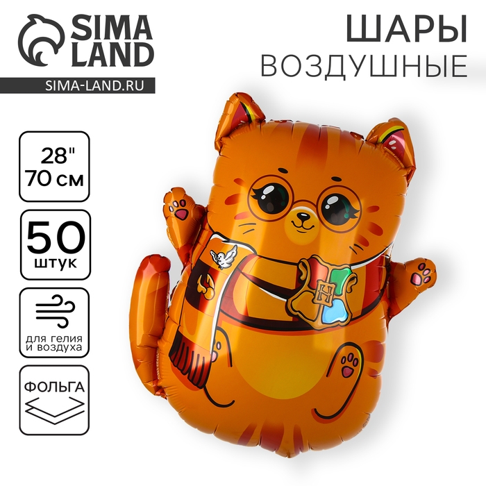 Воздушный шар фольгированный 28 Воздушный шар фольгированный 28" «Котик-волшебник», набор 50 шт.