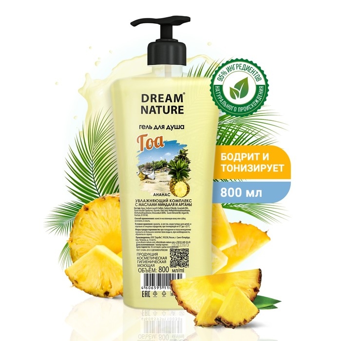 Гель для душа Dream Nature  Гель для душа Dream Nature "Гоа", 800 мл