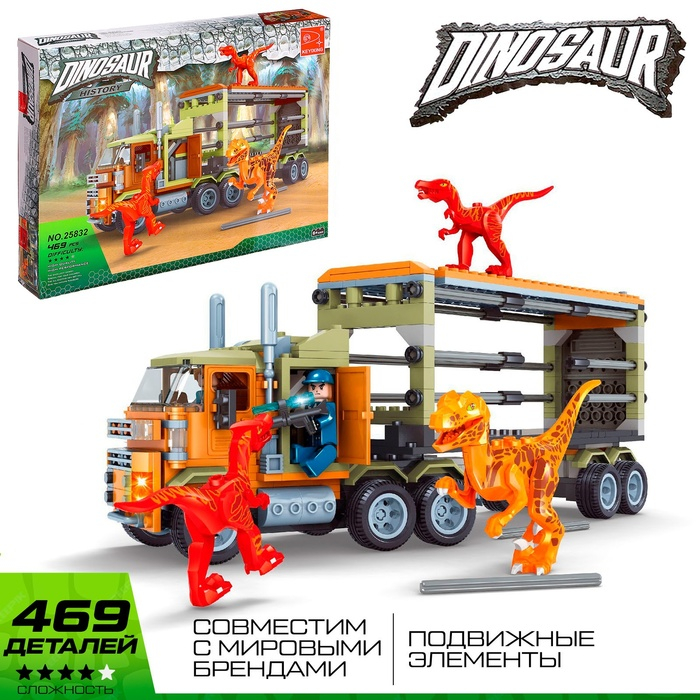 Конструктор «Диноленд. Фура для перевозки хищников», 465 деталей Конструктор «Диноленд. Фура для перевозки хищников», 465 деталей