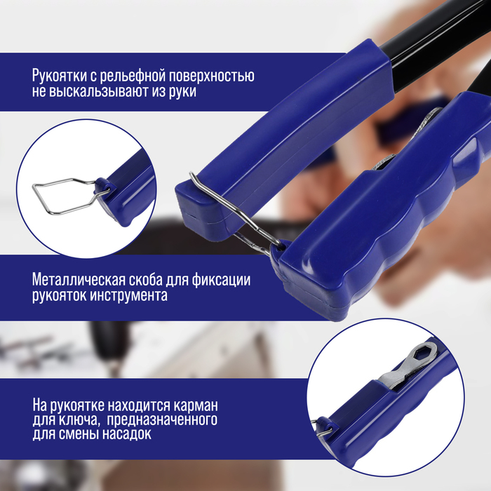 Заклепочник ТУНДРА, 240 мм, заклепки 2.4 - 3.2 - 4 - 4.8 мм Заклепочник ТУНДРА, 240 мм, заклепки 2.4 - 3.2 - 4 - 4.8 мм