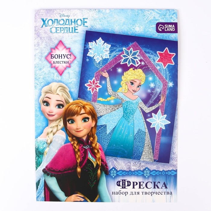Набор для творчества: фреска песком с блёстками (9 цветов), Набор для творчества: фреска песком с блёстками (9 цветов), "Эльза", Холодное сердце