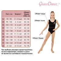 Трусы спортивные под купальник Grace Dance, р. 32, цвет телесный