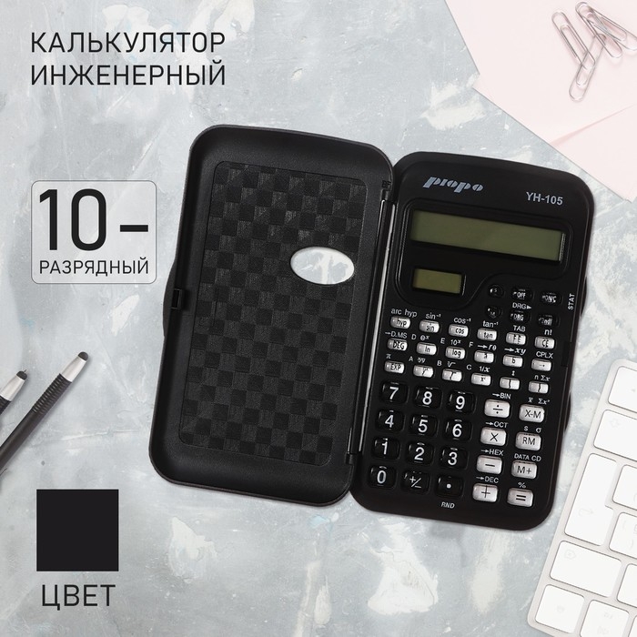 Калькулятор инженерный, 10-разрядный, КК-105В Калькулятор инженерный, 10-разрядный, КК-105В