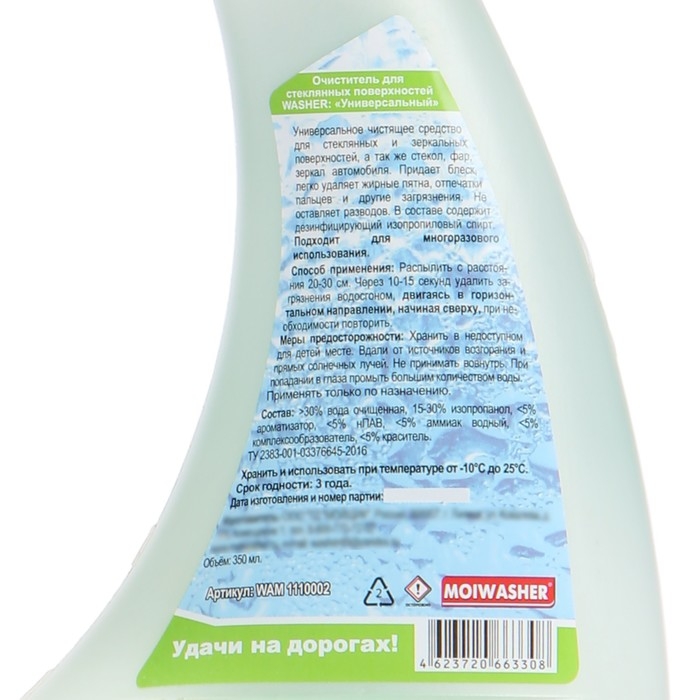 Очиститель стекол Мойщик с водосгоном  Очиститель стекол Мойщик с водосгоном "Универсальный" от -10 °C до +25 °C, 350 мл, триггер