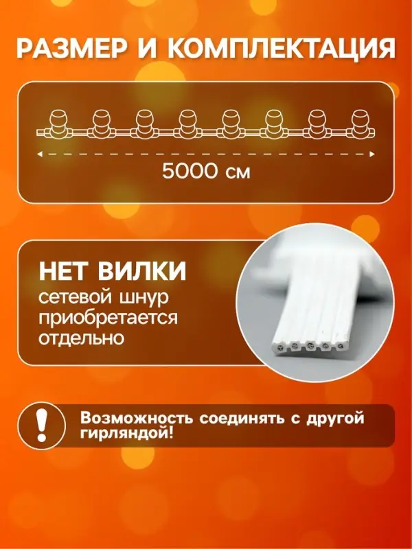 Гирлянда &laquo;Белт-лайт&raquo; 50 м, IP65, 5W, белая каучуковая нить, шаг 15 см, Е27 (без ламп), 220 В