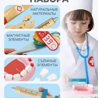 Детский набор доктора Лесная мастерская &laquo;Стоматолог&raquo; 33 предмета, 20.2&times;8&times;16 см