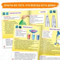 Книга обучающая «Опыты на кухне», 16 стр.