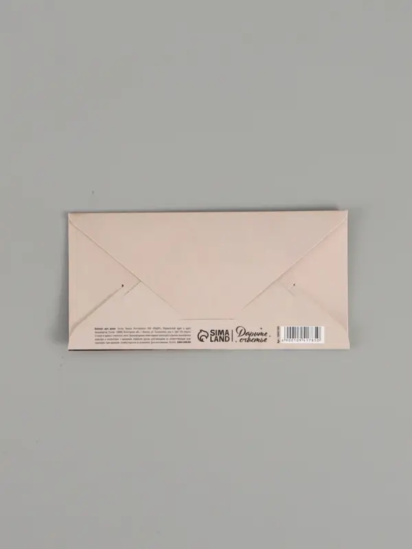 Конверт для денег &laquo;Поздравляю&raquo;, пёсики, тиснение, 16.5&times;8 см