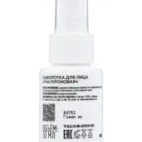 Сыворотка для лица гиалуроновая NS Lab Biome Hydration, 50 мл