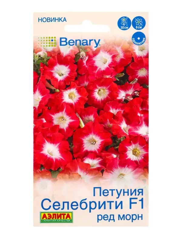 Семена цветов Петуния &laquo;Селебрити&raquo;, F1, многоцветковая, драже, Benary, 7 шт.