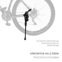 Подножка 26" Dream Bike, крепление на 2 пера, алюминий