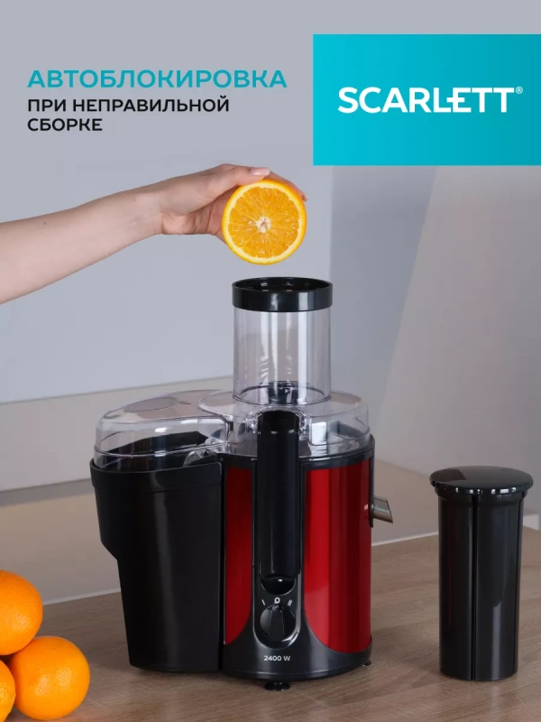 Соковыжималка центрифужная SC-JE50S48 Соковыжималка центрифужная SC-JE50S48