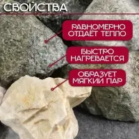 Камни для бани &laquo;Микс&raquo;, дунит, кварцит, талькохлорит, 30 кг, колотые, фракция 7-15 см