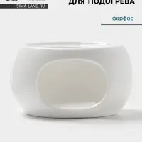 Подставка для подогрева Hanna Kn&ouml;vell, для чайника, d=13.5 см, фарфор, белая