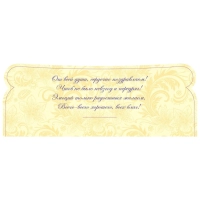 Конверт для денег От всей души! 10шт/уп сплошной УФ-лак  КД-210