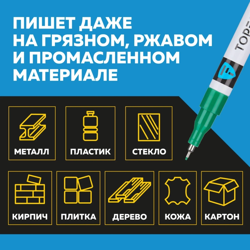 Маркер лаковый Topfort Industrial 1 мм зеленый