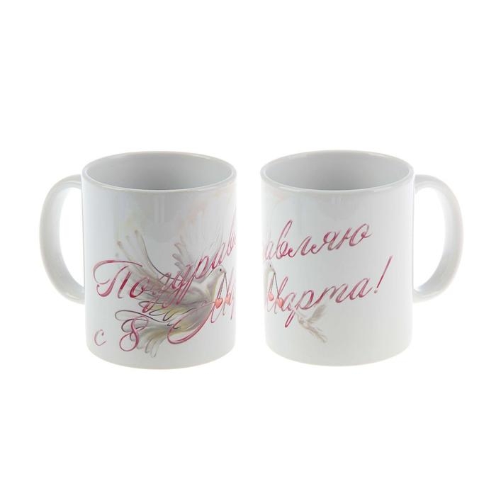 Кружка чайная керамическая "8 марта" голуби