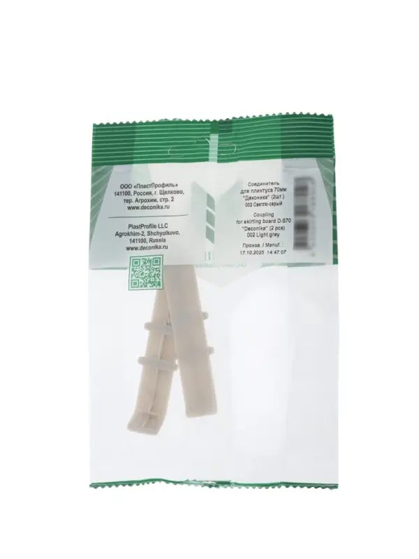 Соединитель для плинтуса &laquo;Деконика&raquo;, 70 мм, 2 штуки, цвет 002 светло-серый