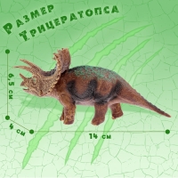 Фигурка динозавра «Трицератопс»