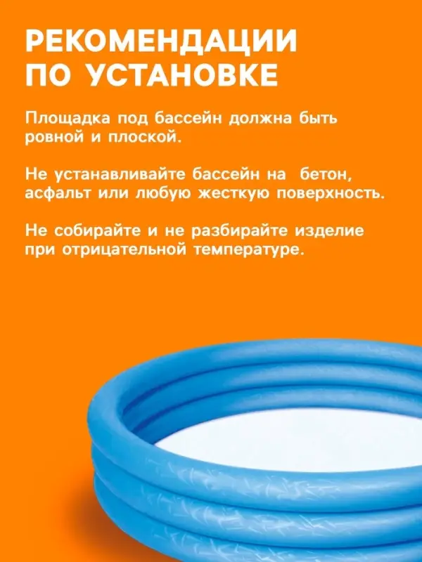 Бассейн надувной &laquo;Сияние&raquo;, 152&times;30 см, от 2 лет, МИКС, 51026 Bestway