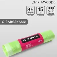 Мешки для мусора с завязками Доляна &laquo;Комфорт&raquo;, 35 л, 13 мкм, 53&times;51 см, ПНД, 15 шт., зеленые