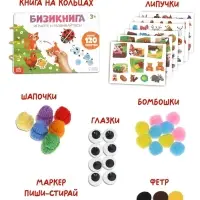 Большая развивающая книга, 128 липучек Большая развивающая книга, 128 липучек