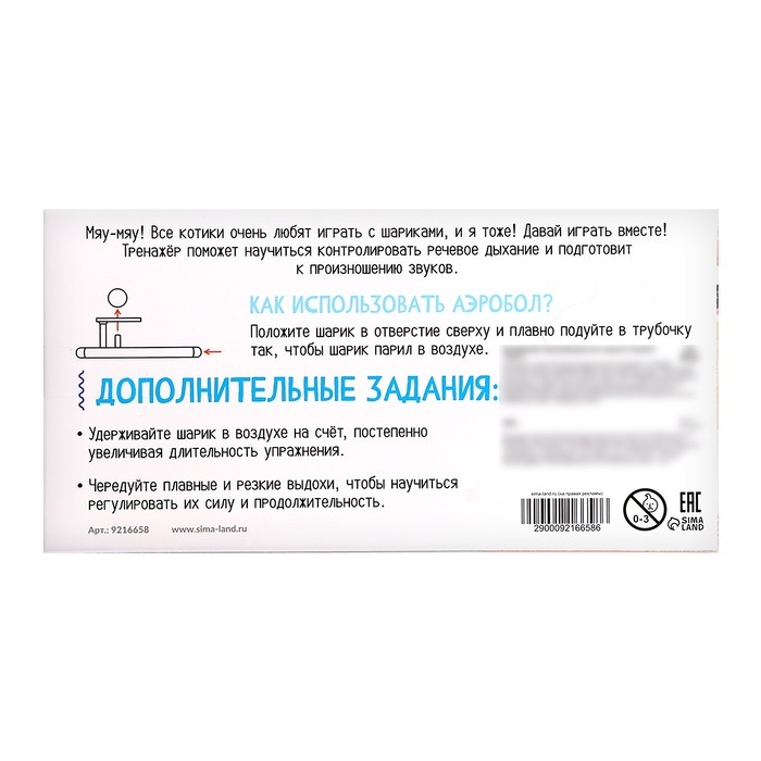 Аэробол «Котик» Аэробол «Котик»