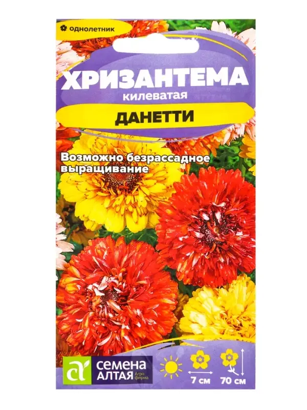 Семена Хризантема &laquo;Данетти&raquo;, 0.1 г, &laquo;Семена Алтая&raquo;