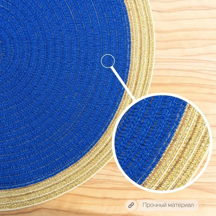 Салфетка сервировочная на стол Доляна «Лана», d=38 см, цвет синий