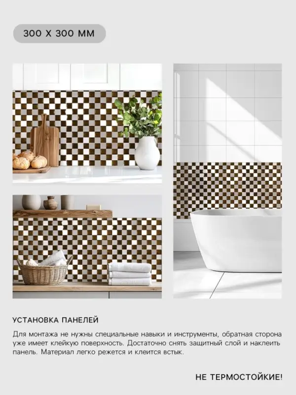 Панель стеновая самоклеящаяся TAKE IT EASY &laquo;Мозаика клетка&raquo;, 300&times;300 мм, цвет серо - золотой
