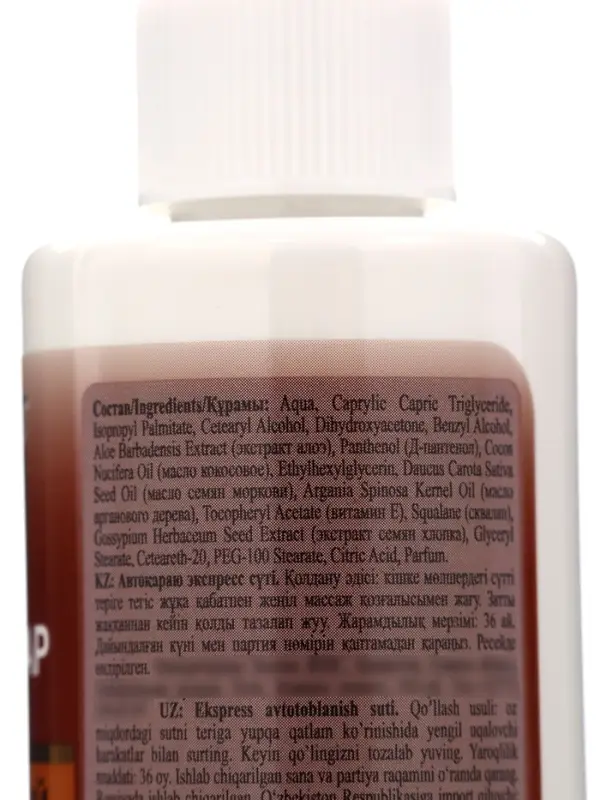 Автозагар-молочко экспресс для тела Sunless Tan бронзовый, 150 мл