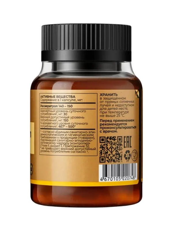 Ресвератрол TETRALAB, поддержка сердца и сосудов, антиоксидант, 150  мг, 60 капсул