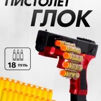 Пистолет &laquo;Глок&raquo;, детский, аккумулятор, ленточная подача патронов, пули на присосках