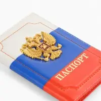 Обложка для паспорта, с металлическим гербом, триколор